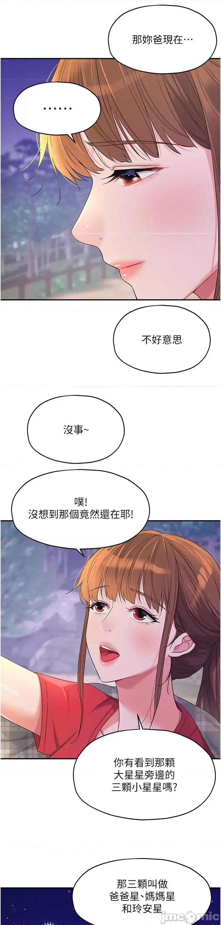 洞洞杂货店 洞洞杂货店-第60话-在我妈回来前，快点… 第25页