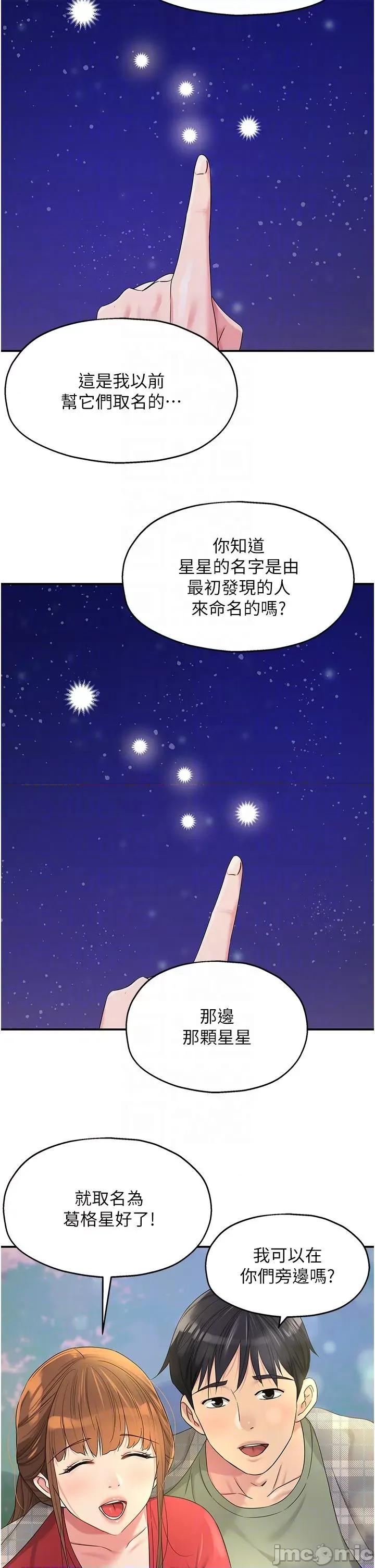 洞洞杂货店 洞洞杂货店-第60话-在我妈回来前，快点… 第26页