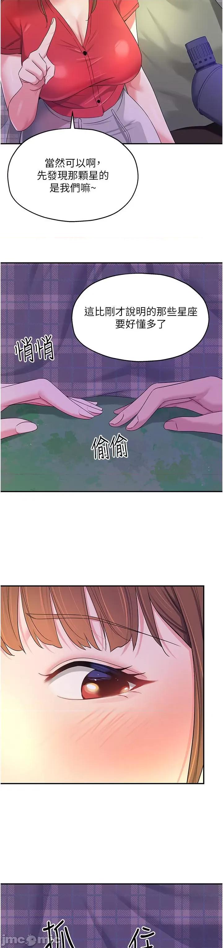 洞洞杂货店 洞洞杂货店-第60话-在我妈回来前，快点… 第27页