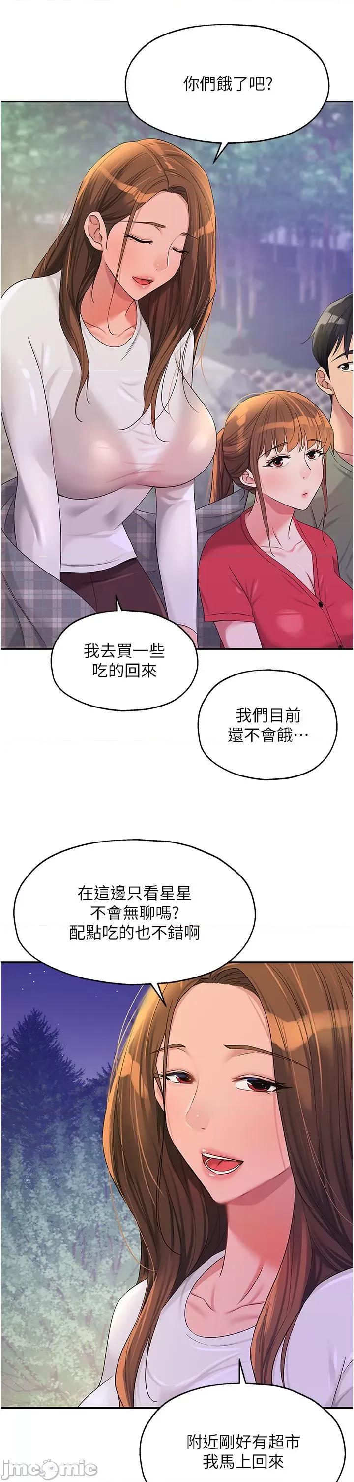 洞洞杂货店 洞洞杂货店-第60话-在我妈回来前，快点… 第29页