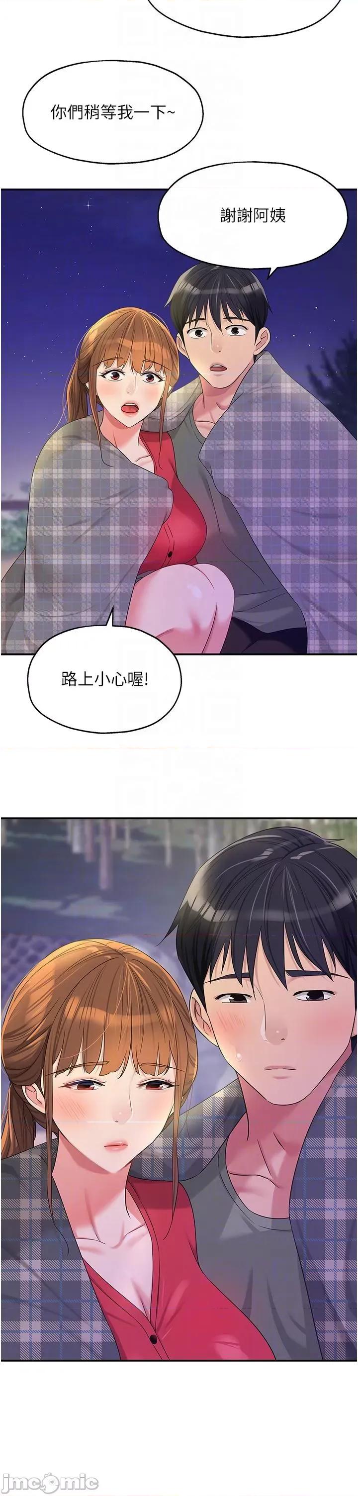 洞洞杂货店 洞洞杂货店-第60话-在我妈回来前，快点… 第30页