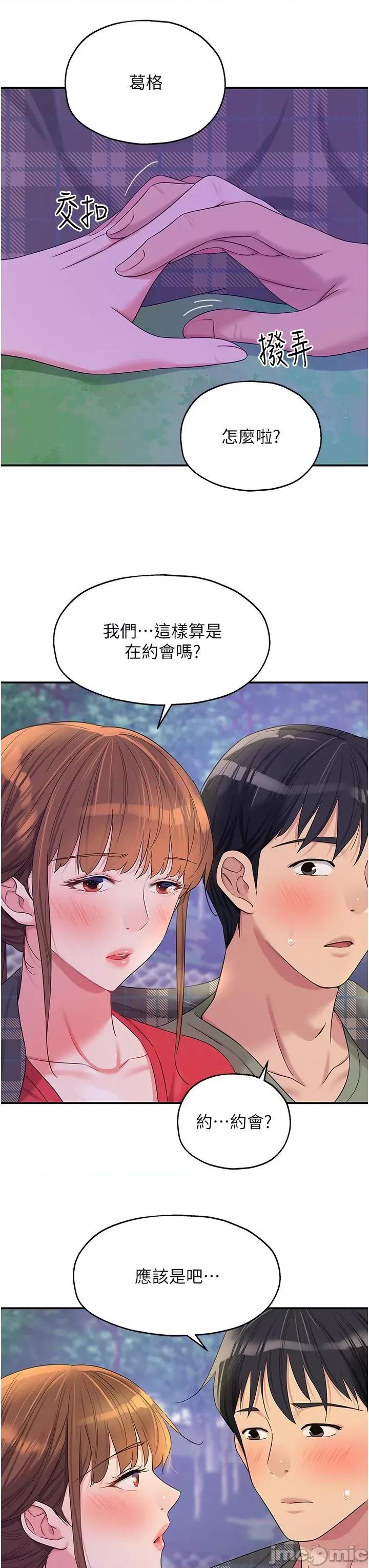 洞洞杂货店 洞洞杂货店-第60话-在我妈回来前，快点… 第31页