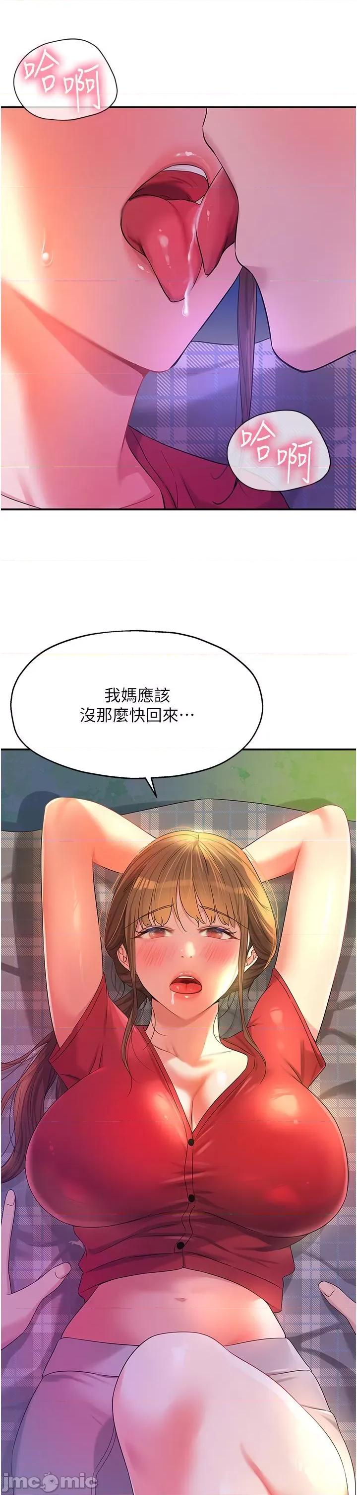 洞洞杂货店 洞洞杂货店-第60话-在我妈回来前，快点… 第33页