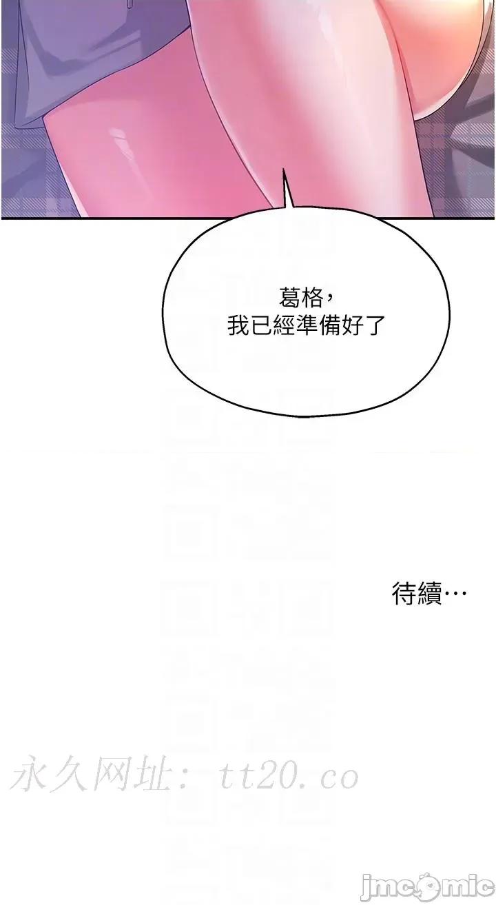洞洞杂货店 洞洞杂货店-第60话-在我妈回来前，快点… 第34页