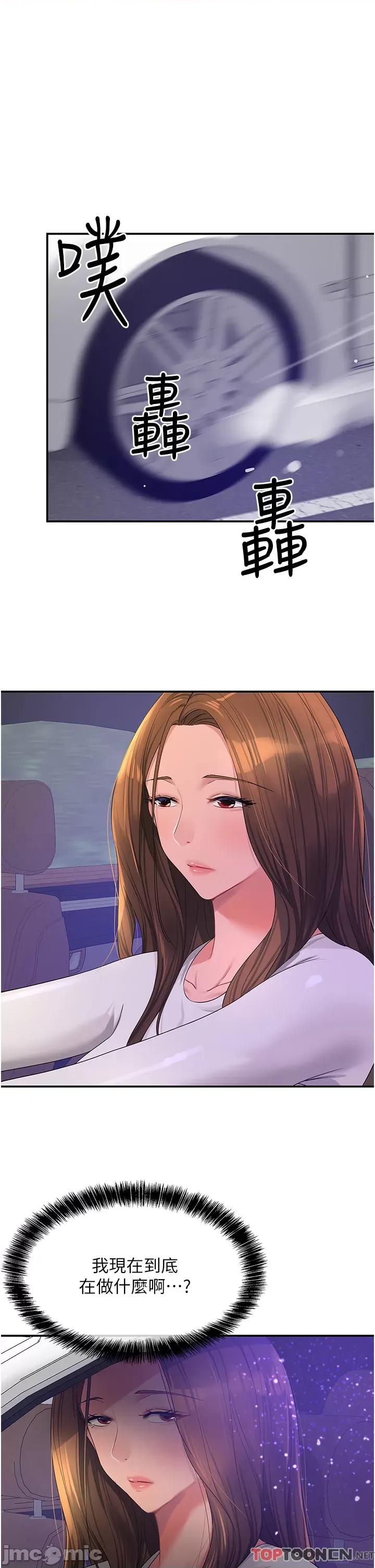 洞洞杂货店 洞洞杂货店 第61话 满天星辰不及妳的小穴 第1页