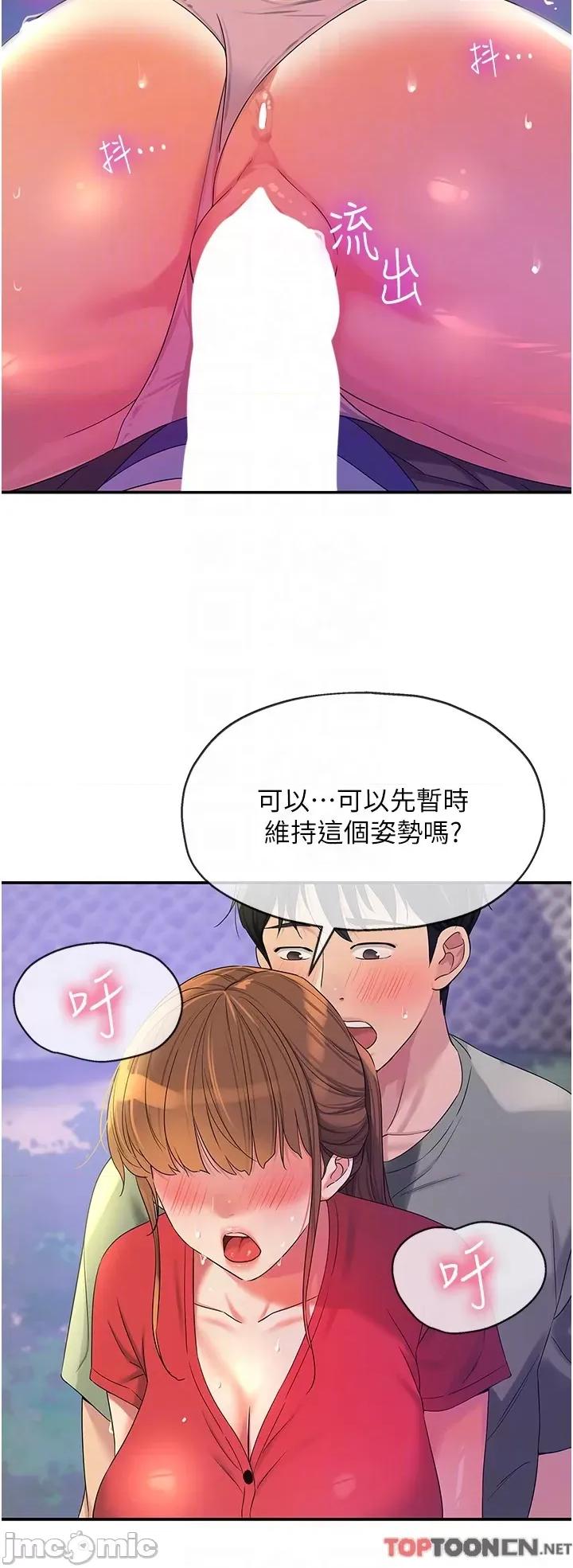洞洞杂货店 洞洞杂货店 第61话 满天星辰不及妳的小穴 第32页