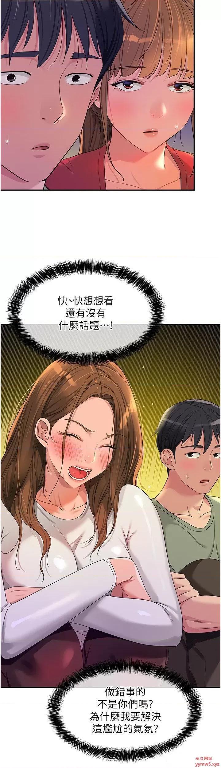 洞洞杂货店 洞洞杂货店 第62话 陪我喝一杯再走嘛 第4页