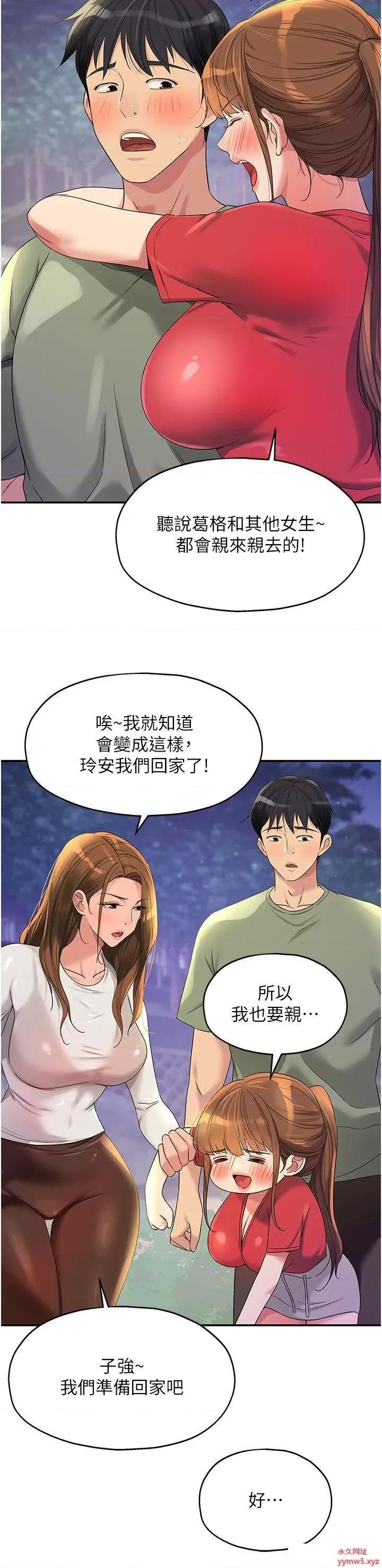 洞洞杂货店 洞洞杂货店 第62话 陪我喝一杯再走嘛 第8页