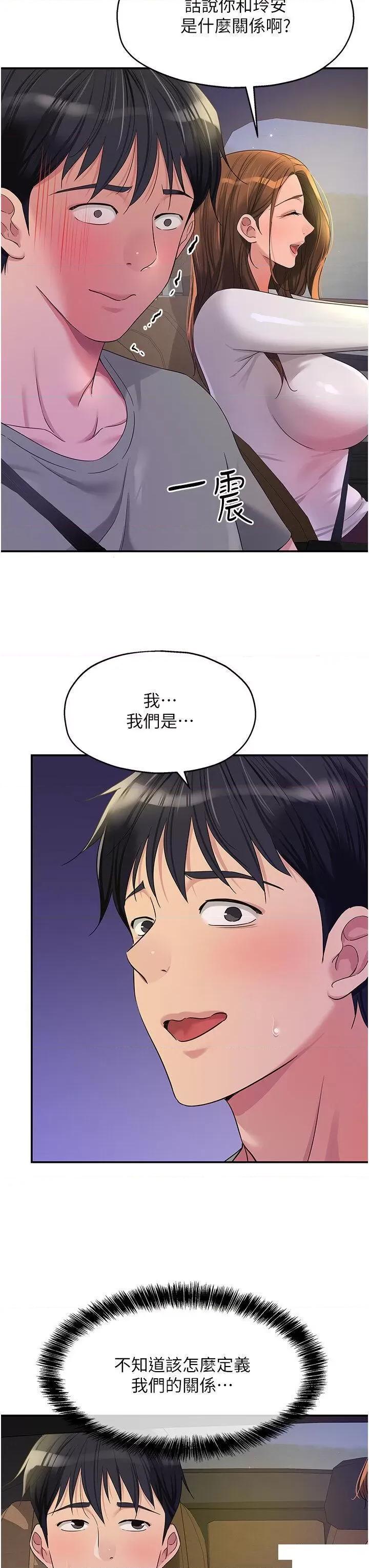 洞洞杂货店 洞洞杂货店 第62话 陪我喝一杯再走嘛 第11页