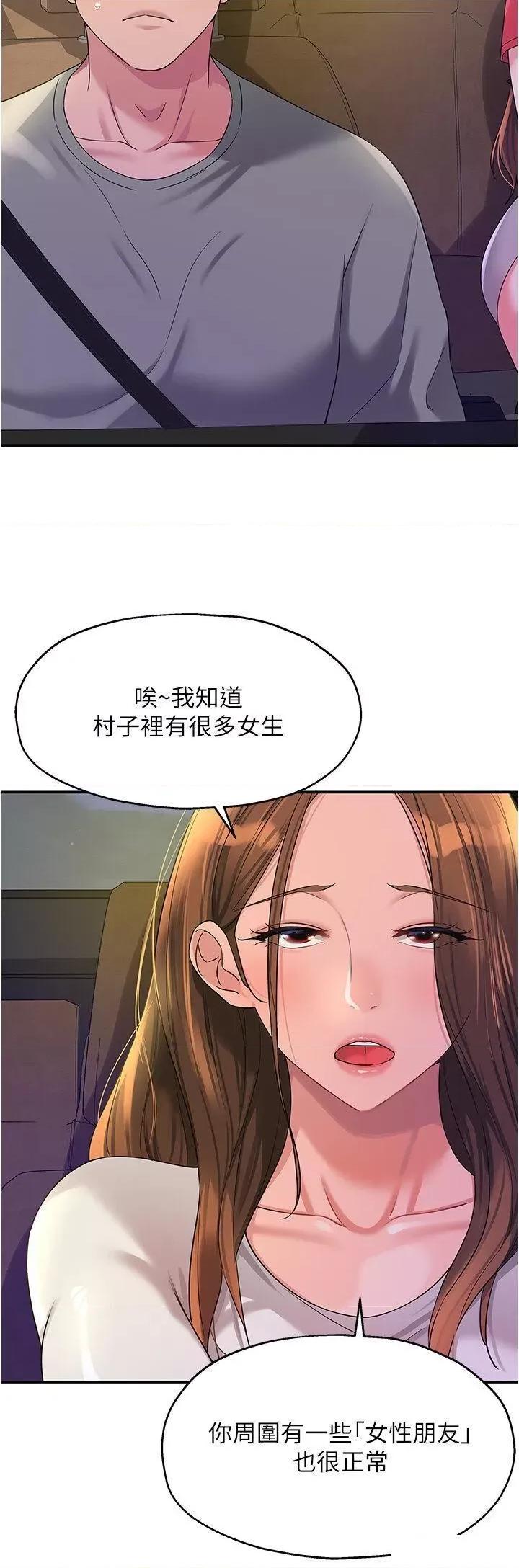 洞洞杂货店 洞洞杂货店 第62话 陪我喝一杯再走嘛 第12页