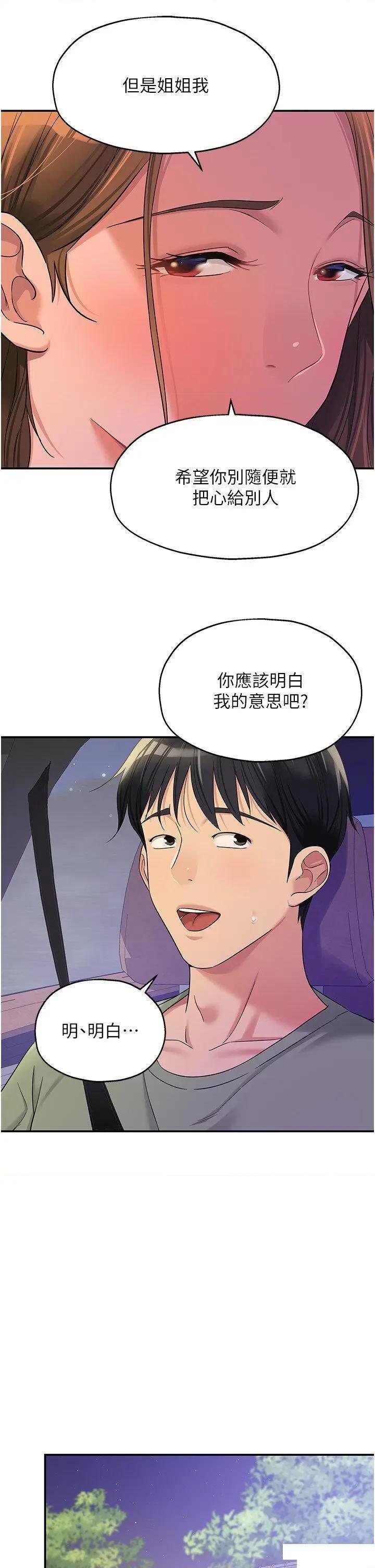 洞洞杂货店 洞洞杂货店 第62话 陪我喝一杯再走嘛 第13页