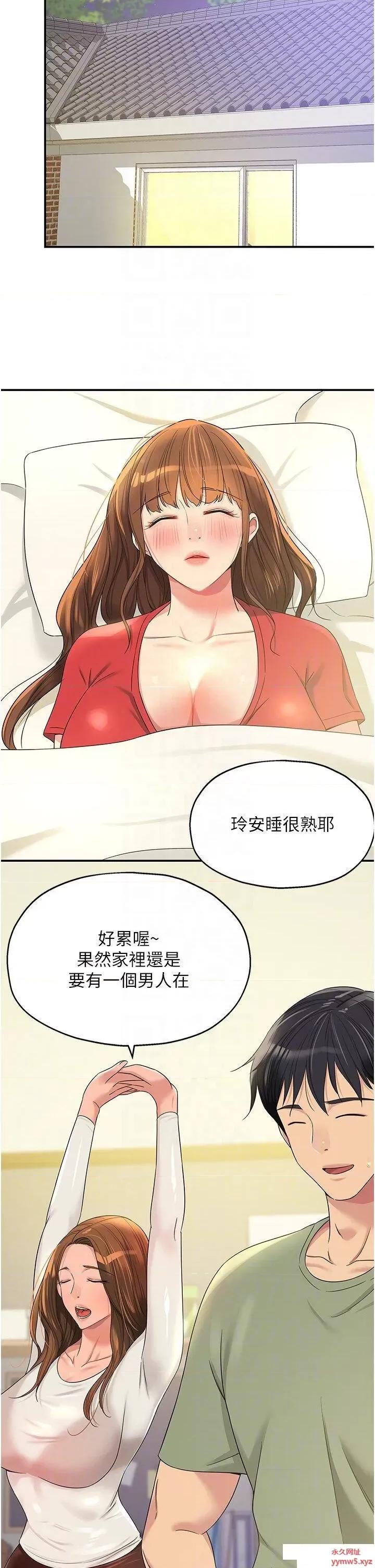 洞洞杂货店 洞洞杂货店 第62话 陪我喝一杯再走嘛 第14页