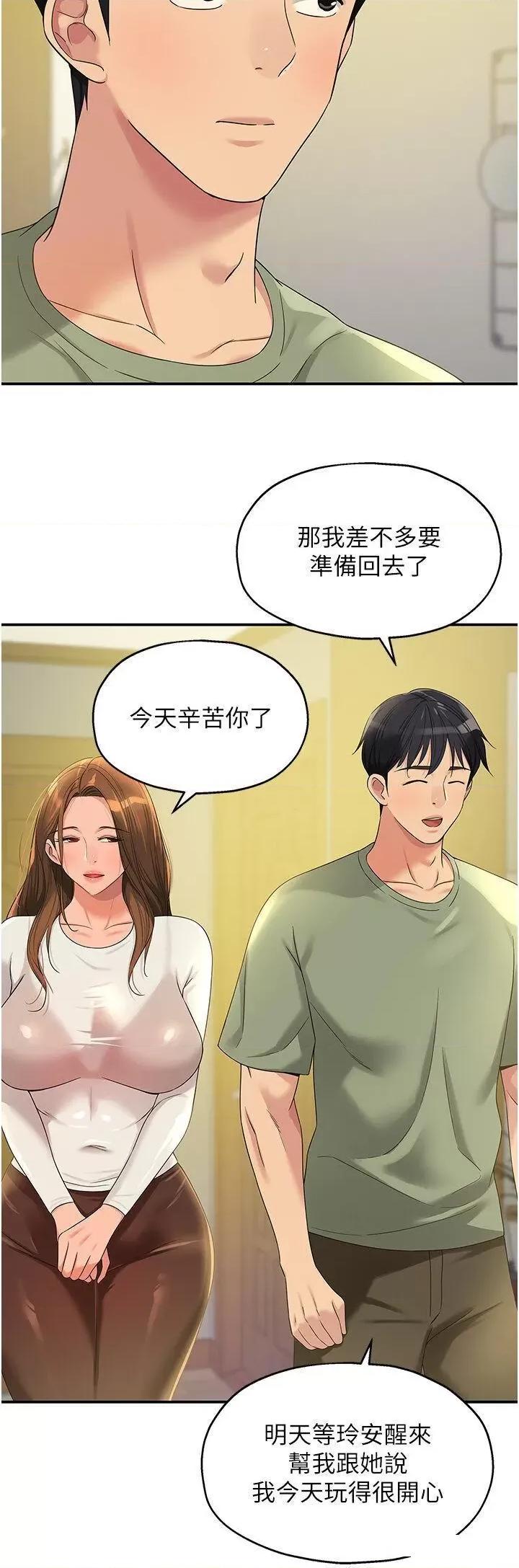 洞洞杂货店 洞洞杂货店 第62话 陪我喝一杯再走嘛 第16页