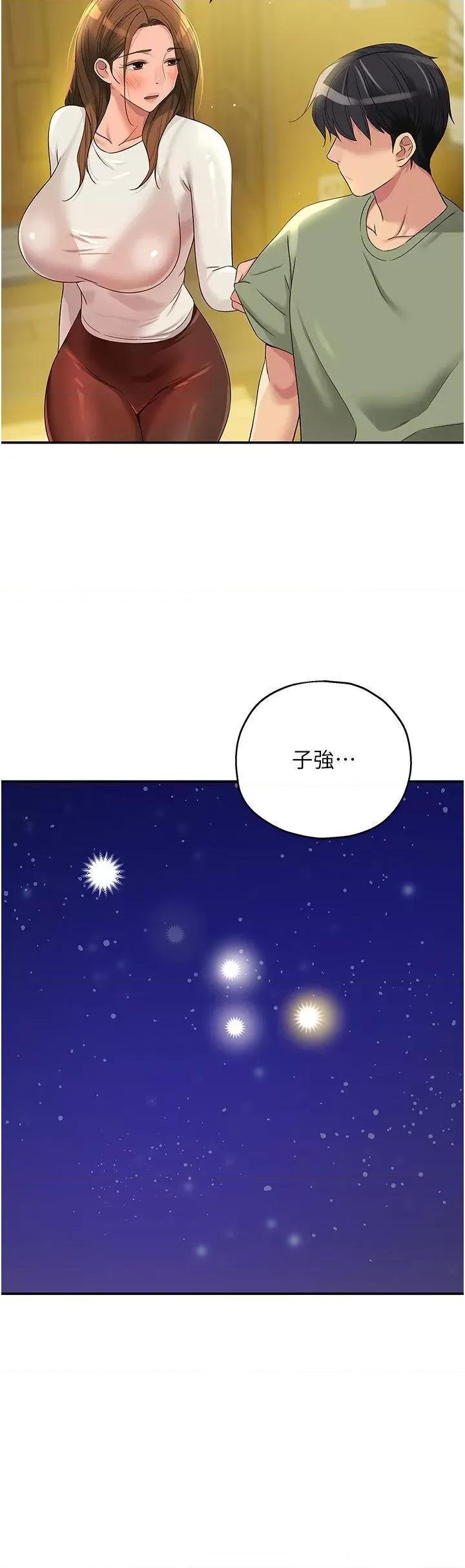 洞洞杂货店 洞洞杂货店 第62话 陪我喝一杯再走嘛 第19页