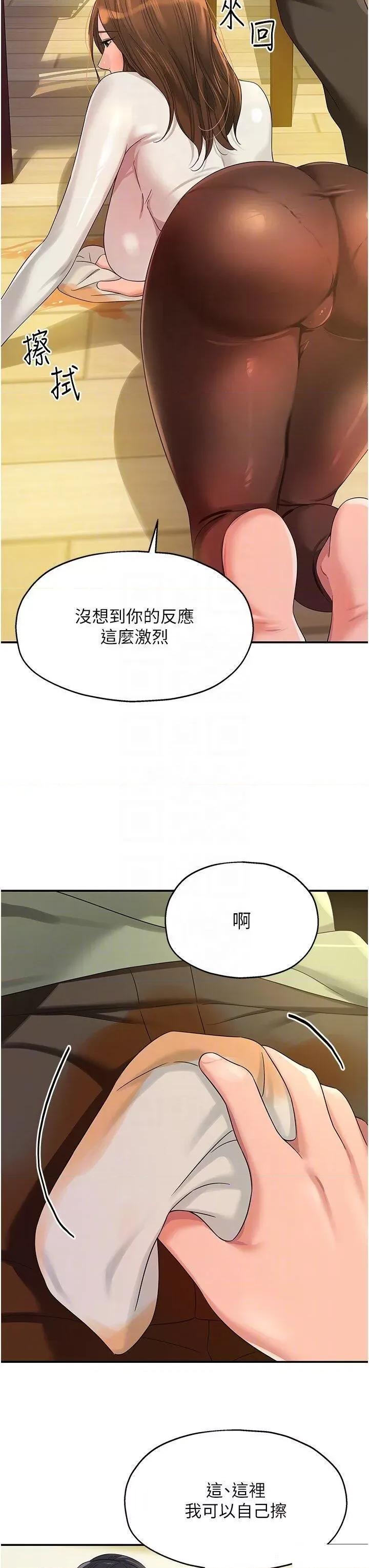 洞洞杂货店 洞洞杂货店 第62话 陪我喝一杯再走嘛 第30页