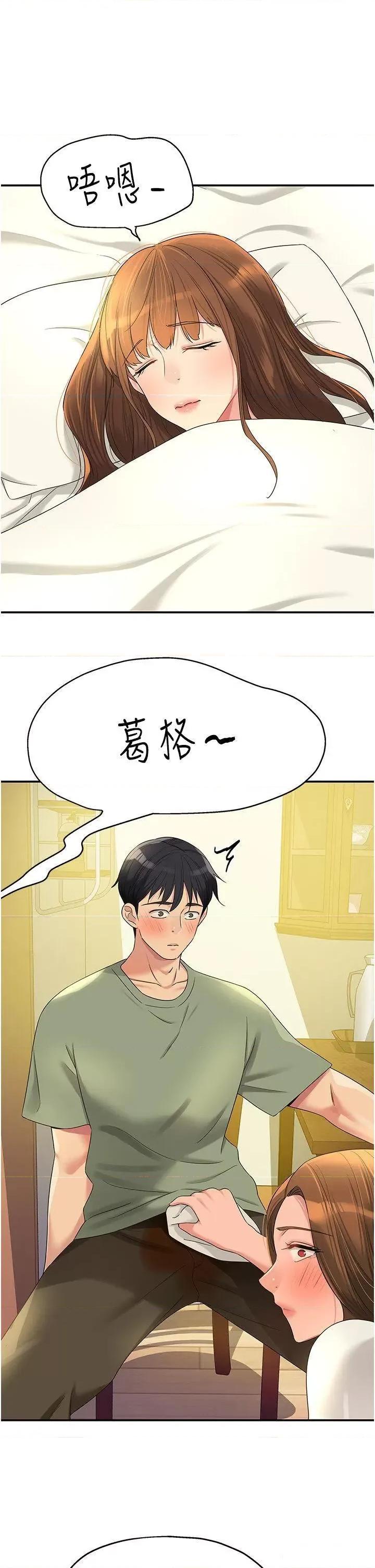 洞洞杂货店 洞洞杂货店 第62话 陪我喝一杯再走嘛 第33页