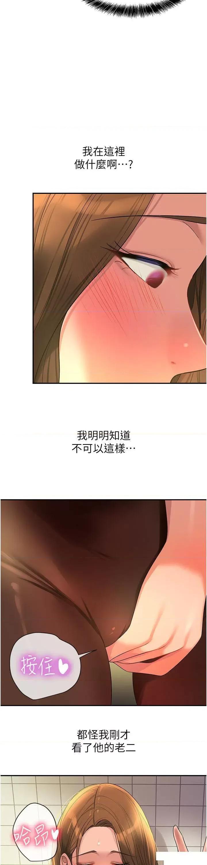 洞洞杂货店 洞洞杂货店 第62话 陪我喝一杯再走嘛 第35页