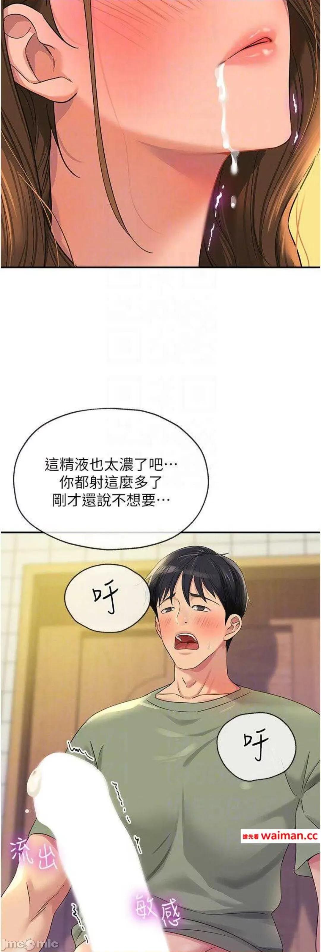 洞洞杂货店 洞洞杂货店 63 第32页
