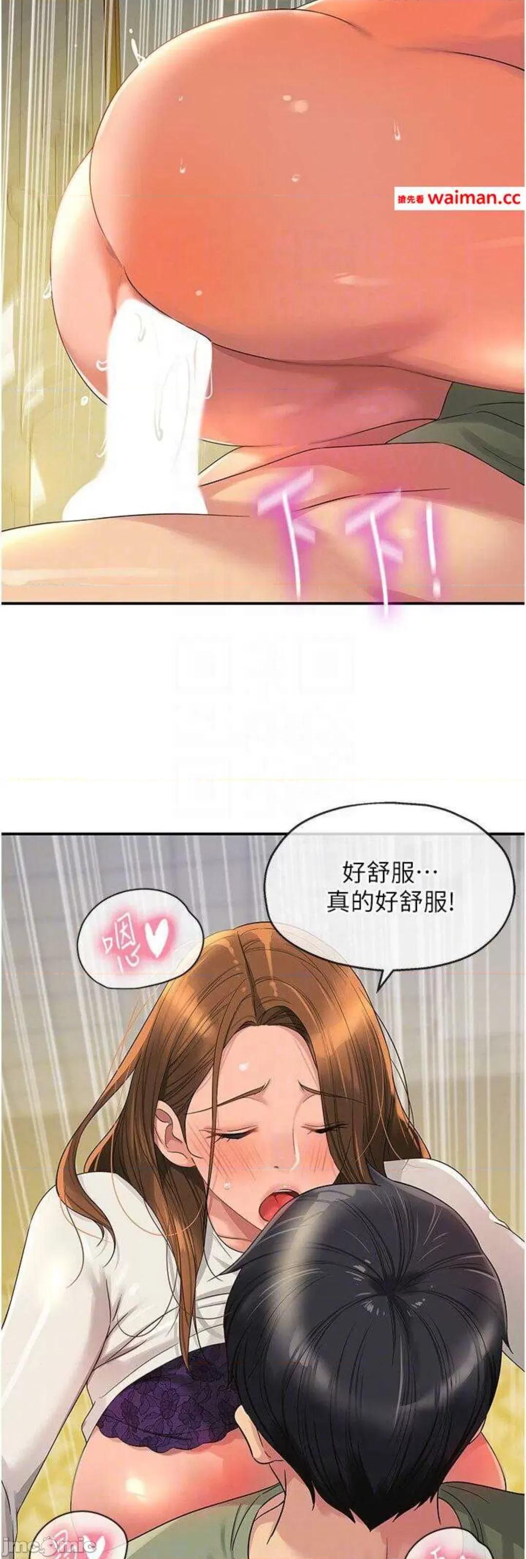 洞洞杂货店 洞洞杂货店 63 第41页
