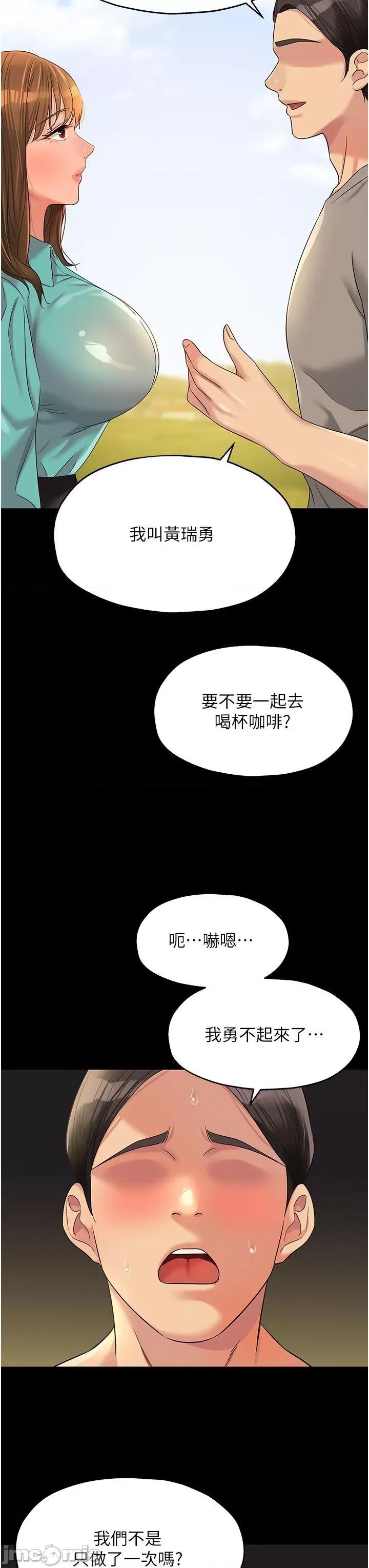洞洞杂货店 洞洞杂货店 64 第18页