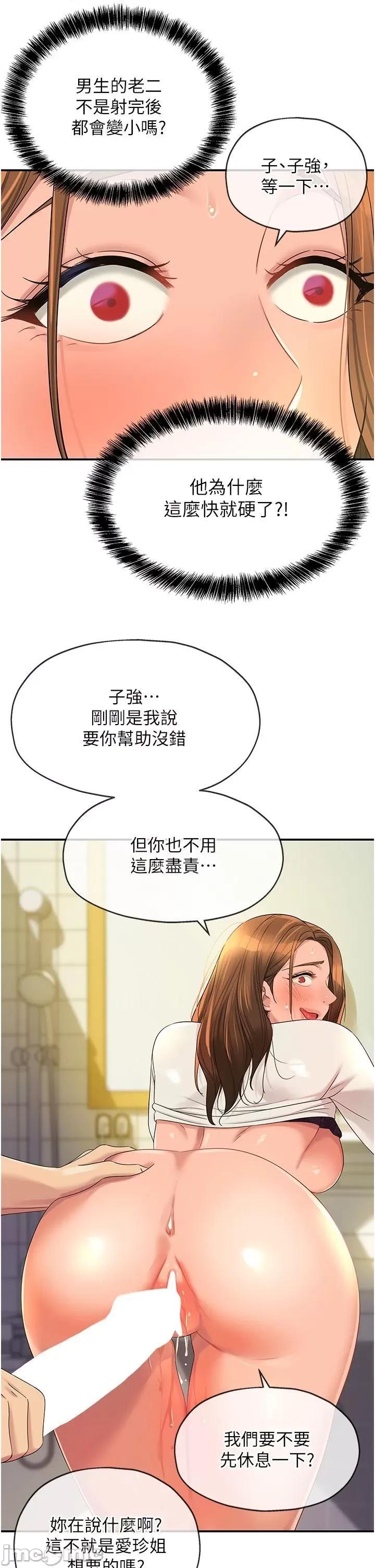 洞洞杂货店 洞洞杂货店 64 第20页