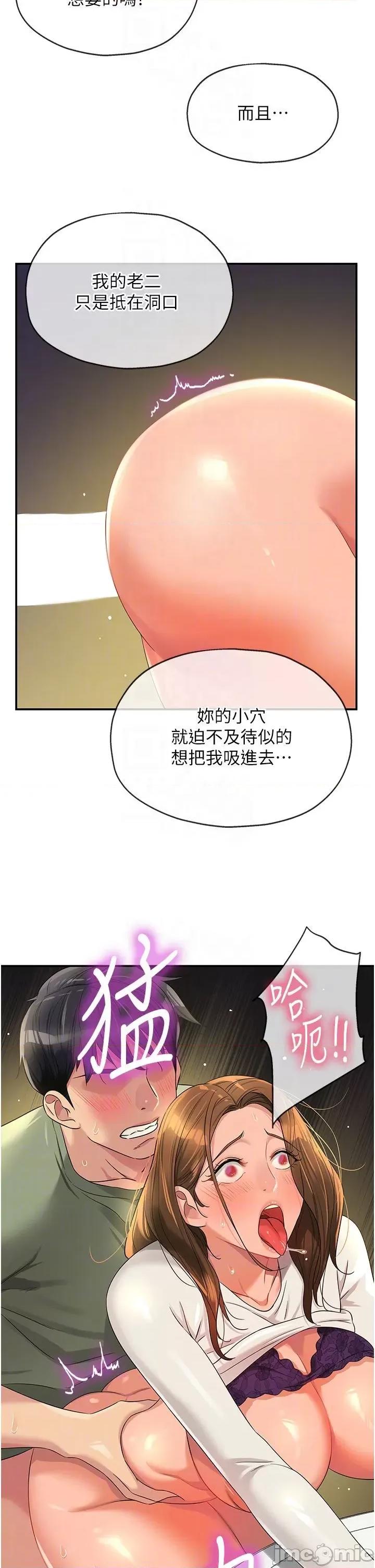洞洞杂货店 洞洞杂货店 64 第21页