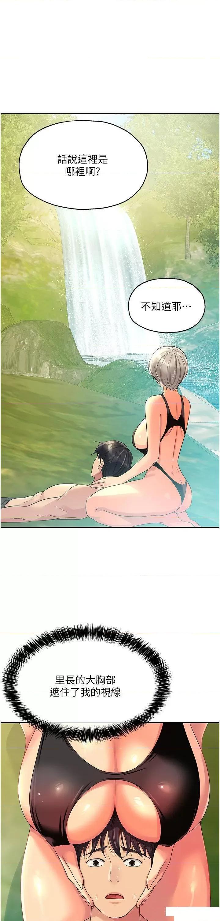 洞洞杂货店 洞洞杂货店 66 第1页