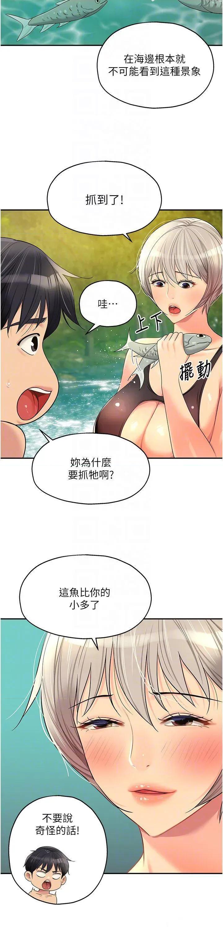 洞洞杂货店 洞洞杂货店 66 第10页