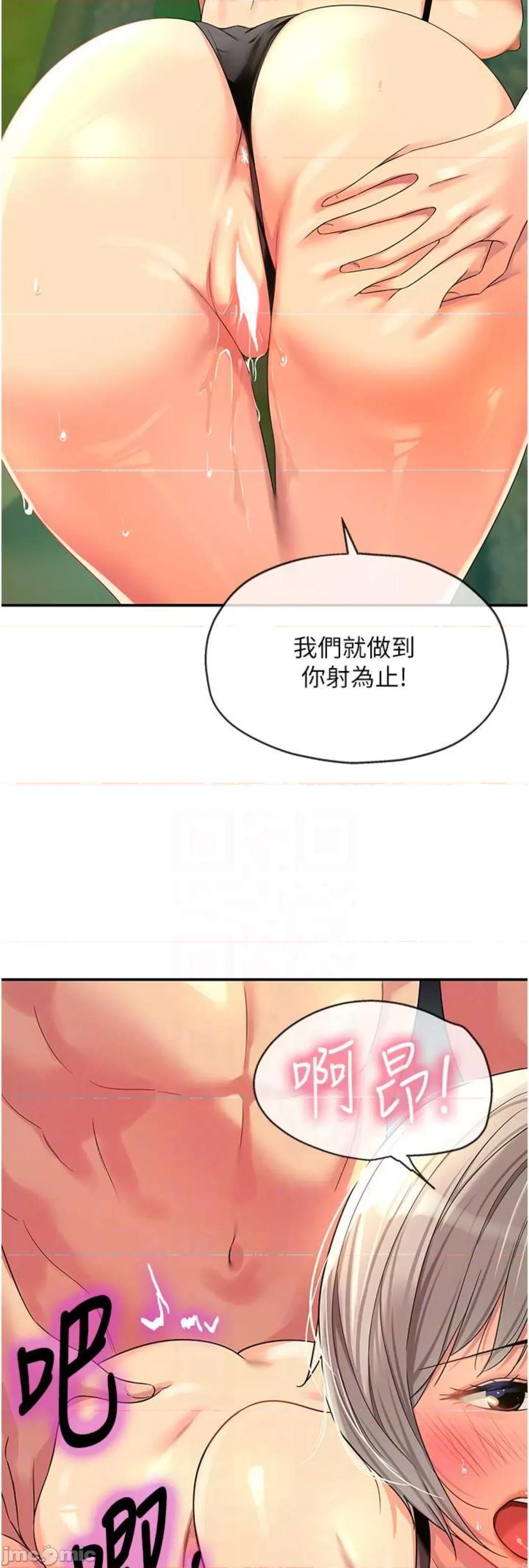 洞洞杂货店 洞洞杂货店 67 第33页
