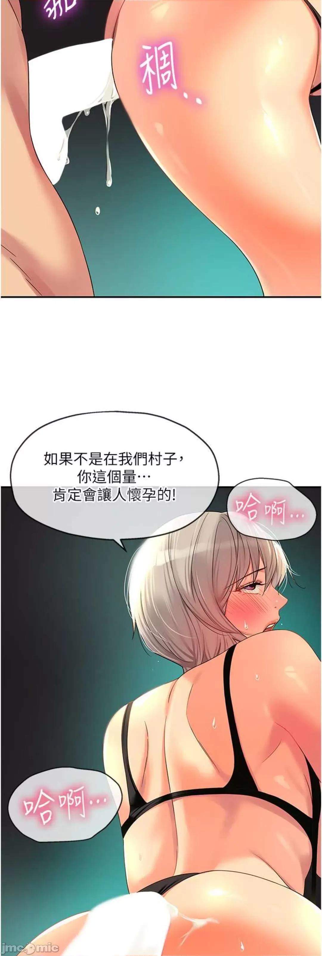 洞洞杂货店 洞洞杂货店 67 第45页
