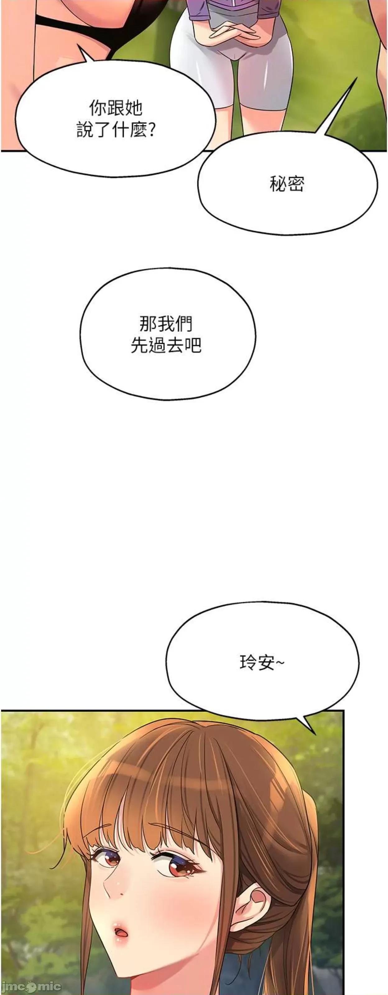 洞洞杂货店 洞洞杂货店 68 第33页
