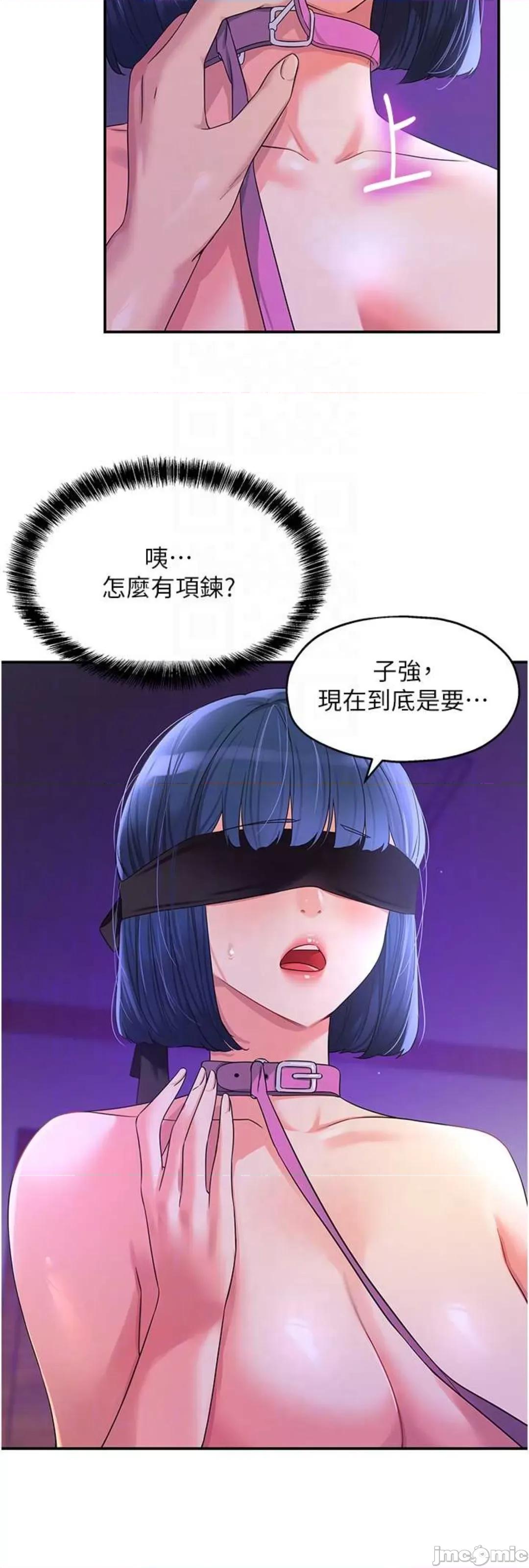 洞洞杂货店 洞洞杂货店 69 第13页