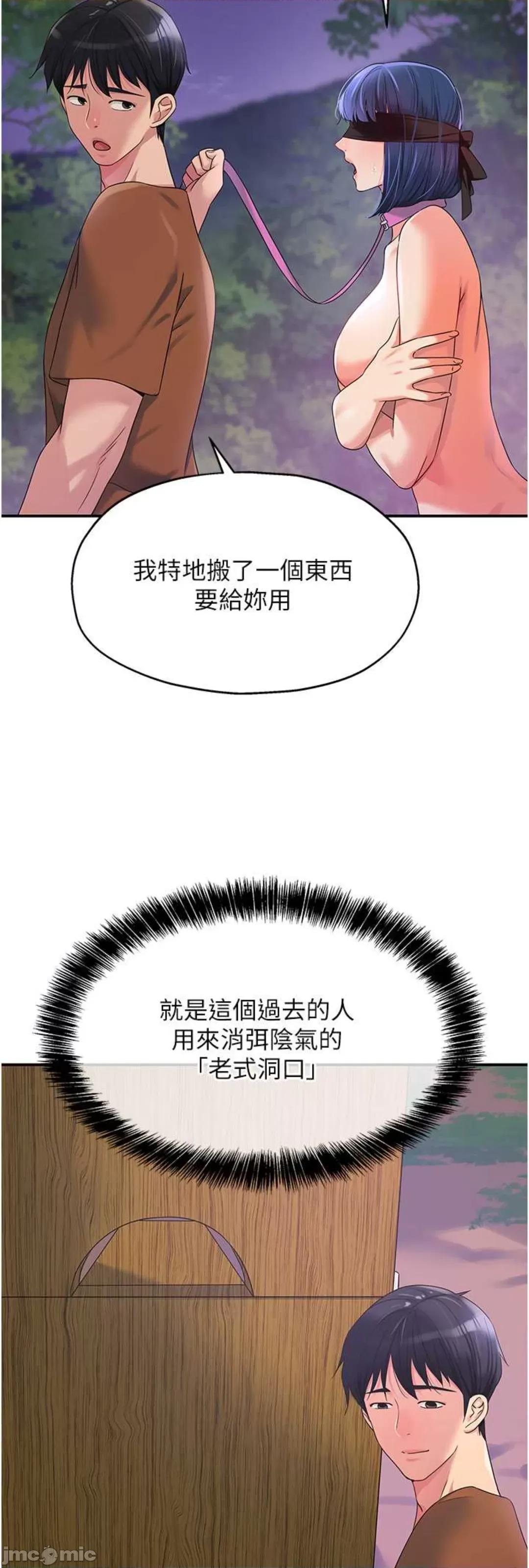 洞洞杂货店 洞洞杂货店 69 第26页
