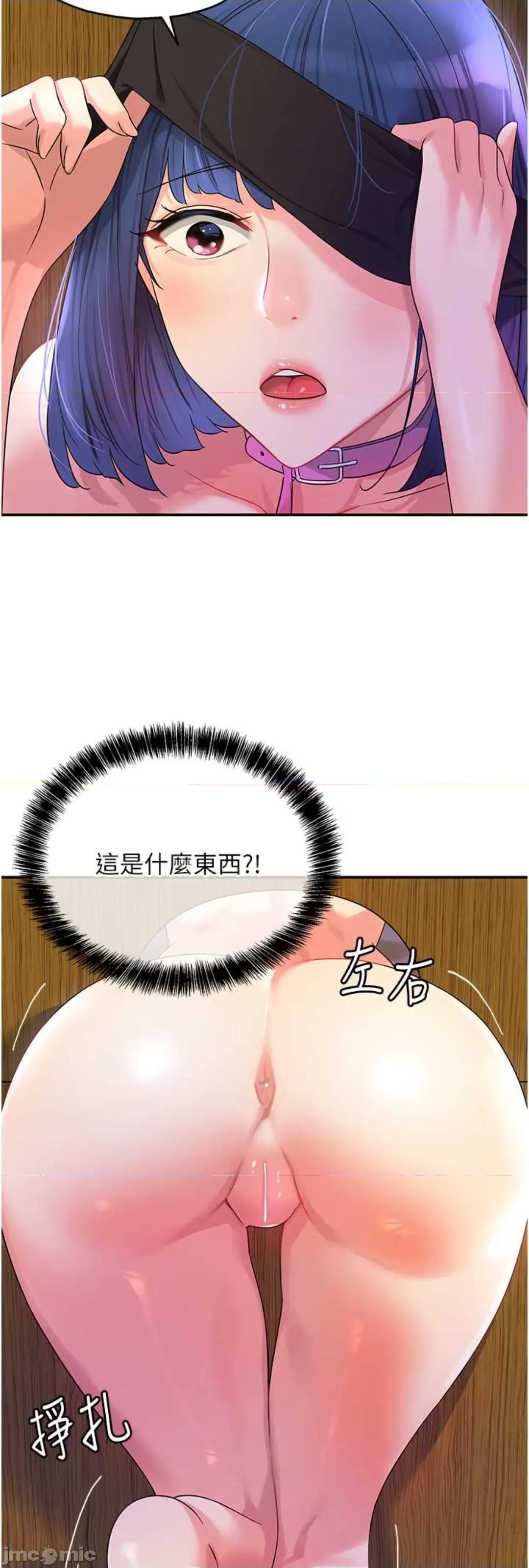 洞洞杂货店 洞洞杂货店 69 第29页
