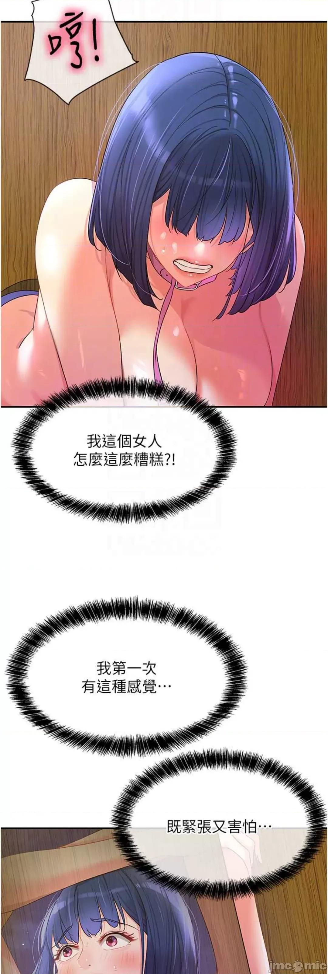 洞洞杂货店 洞洞杂货店 69 第41页