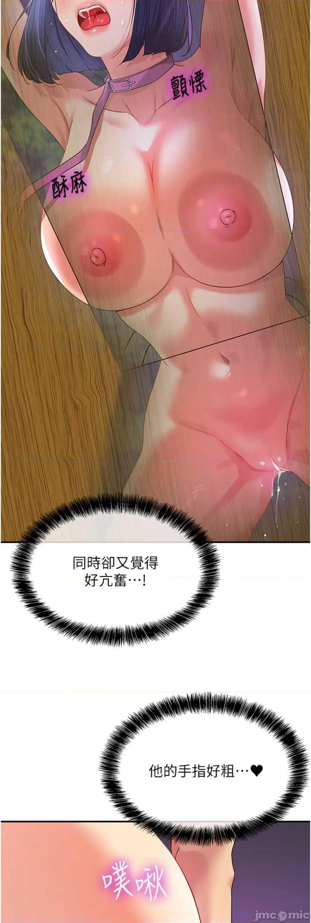 洞洞杂货店 洞洞杂货店 69 第42页