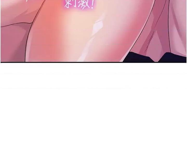 洞洞杂货店 洞洞杂货店 70 第4页