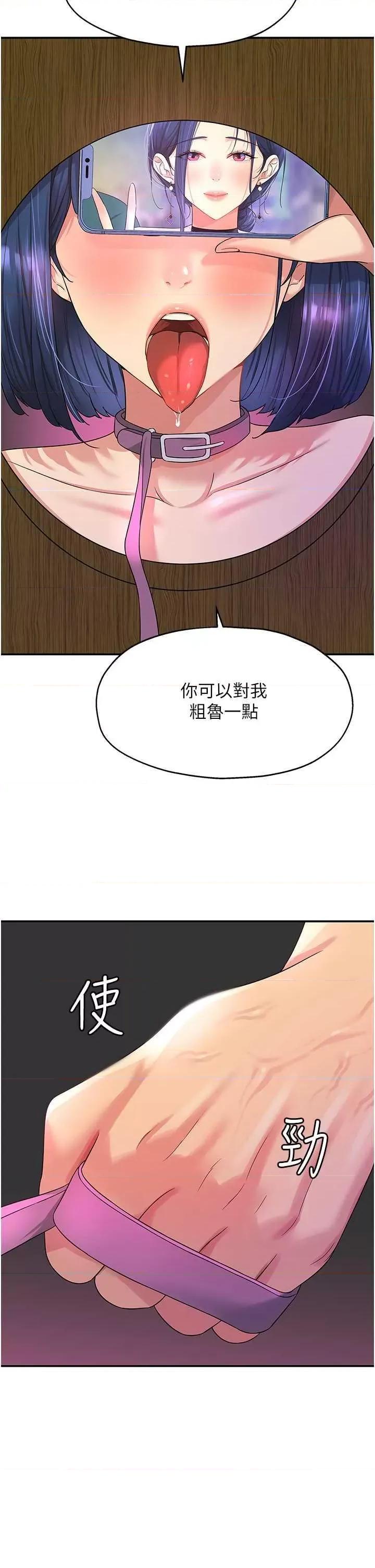 洞洞杂货店 洞洞杂货店 70 第33页