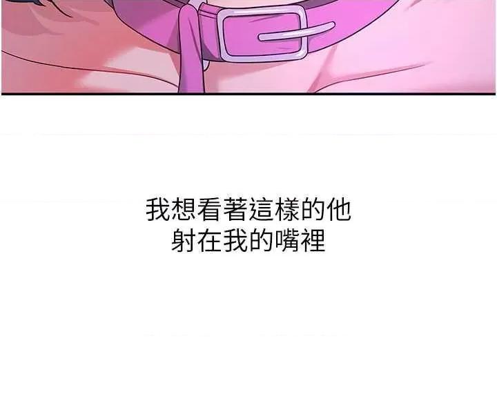 洞洞杂货店 洞洞杂货店 70 第36页