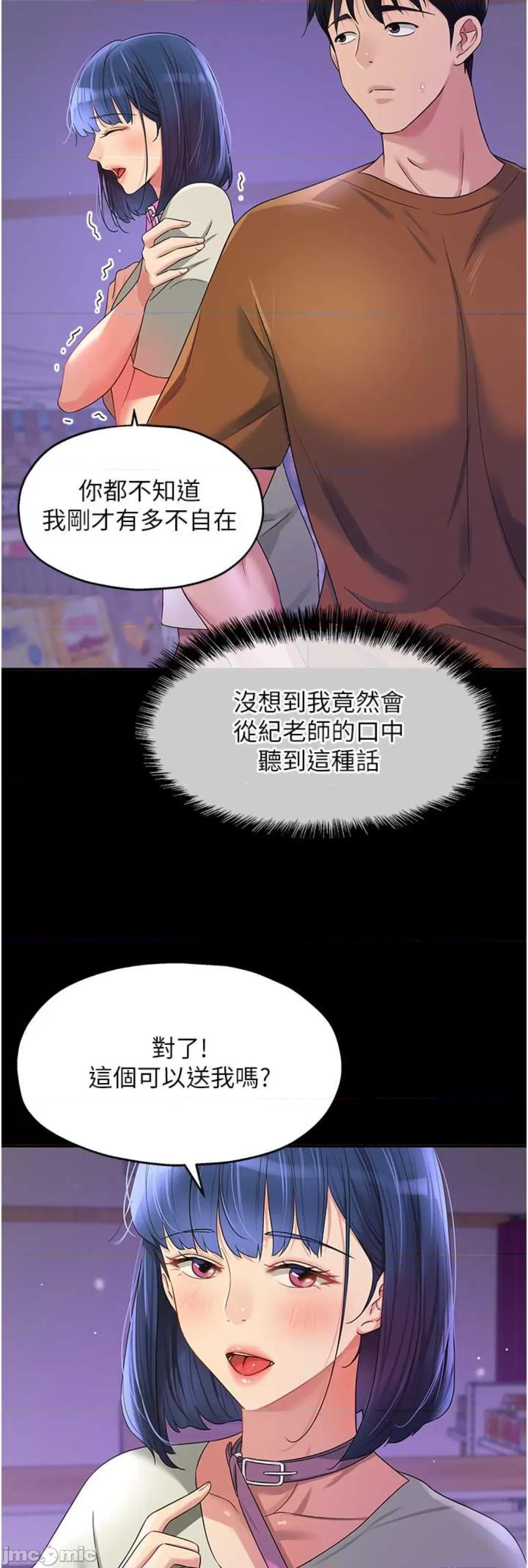 洞洞杂货店 洞洞杂货店 71 第5页