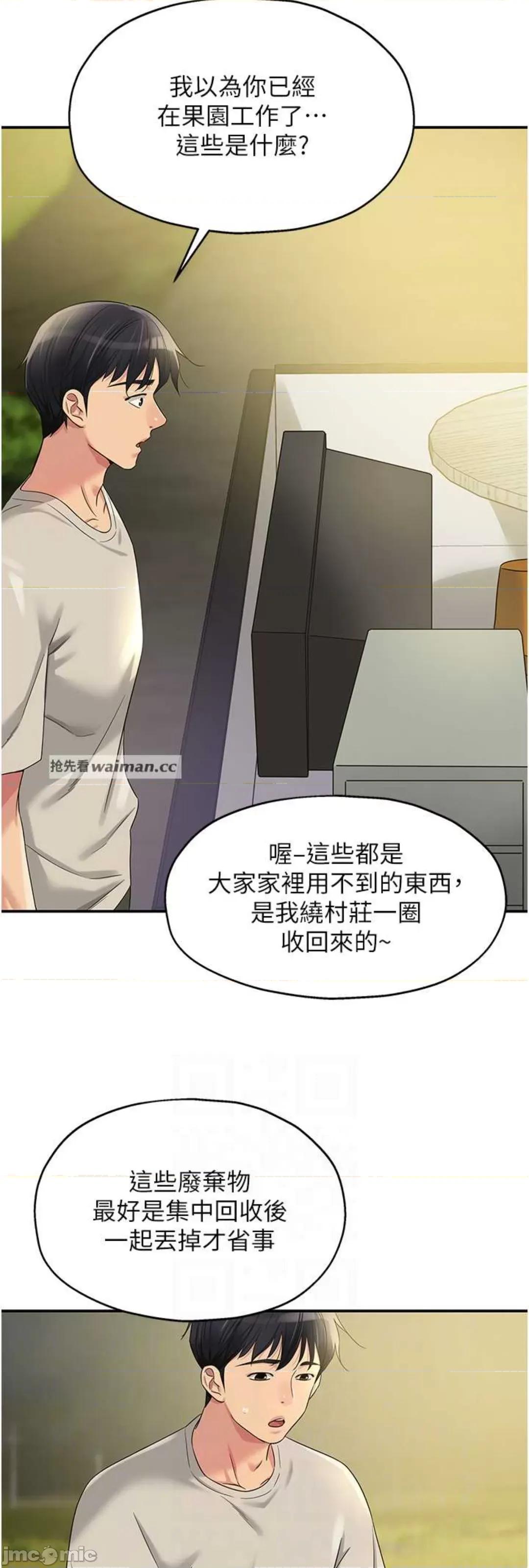 洞洞杂货店 洞洞杂货店 71 第12页