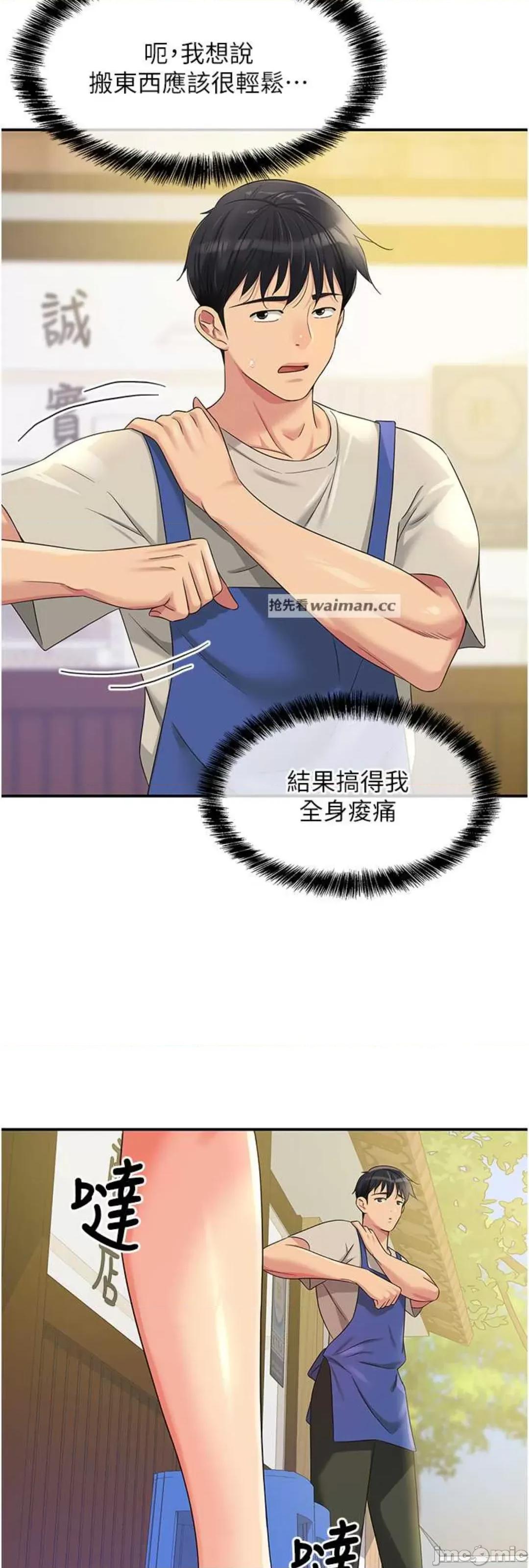 洞洞杂货店 洞洞杂货店 71 第15页