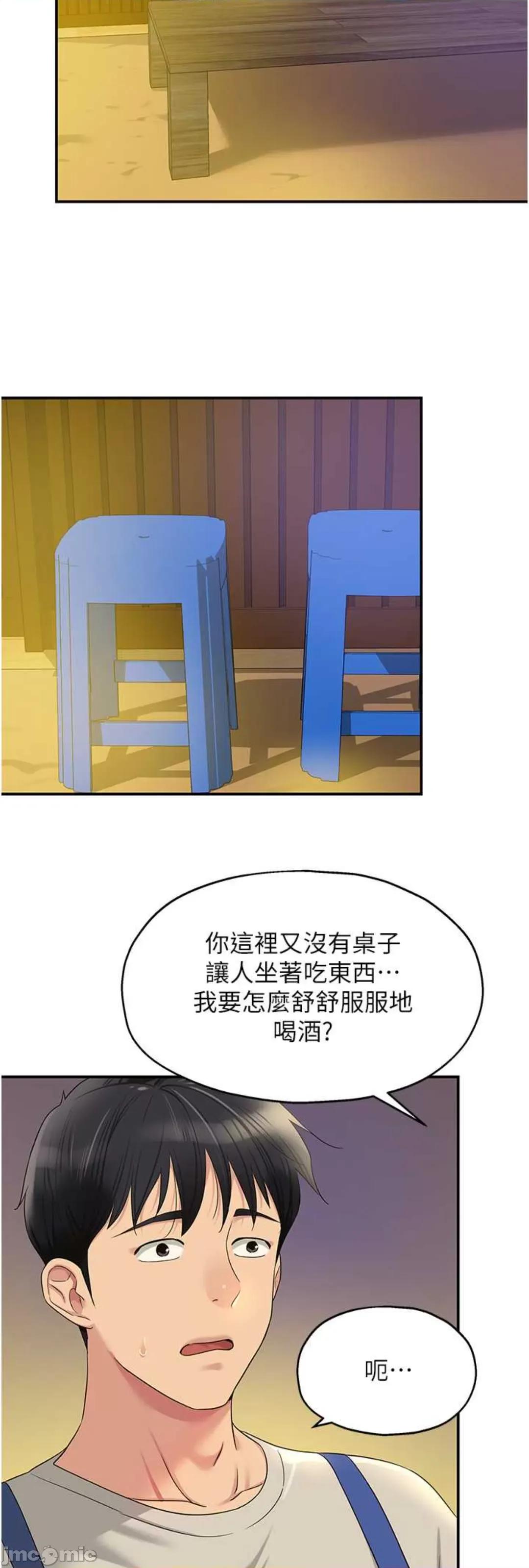 洞洞杂货店 洞洞杂货店 71 第25页