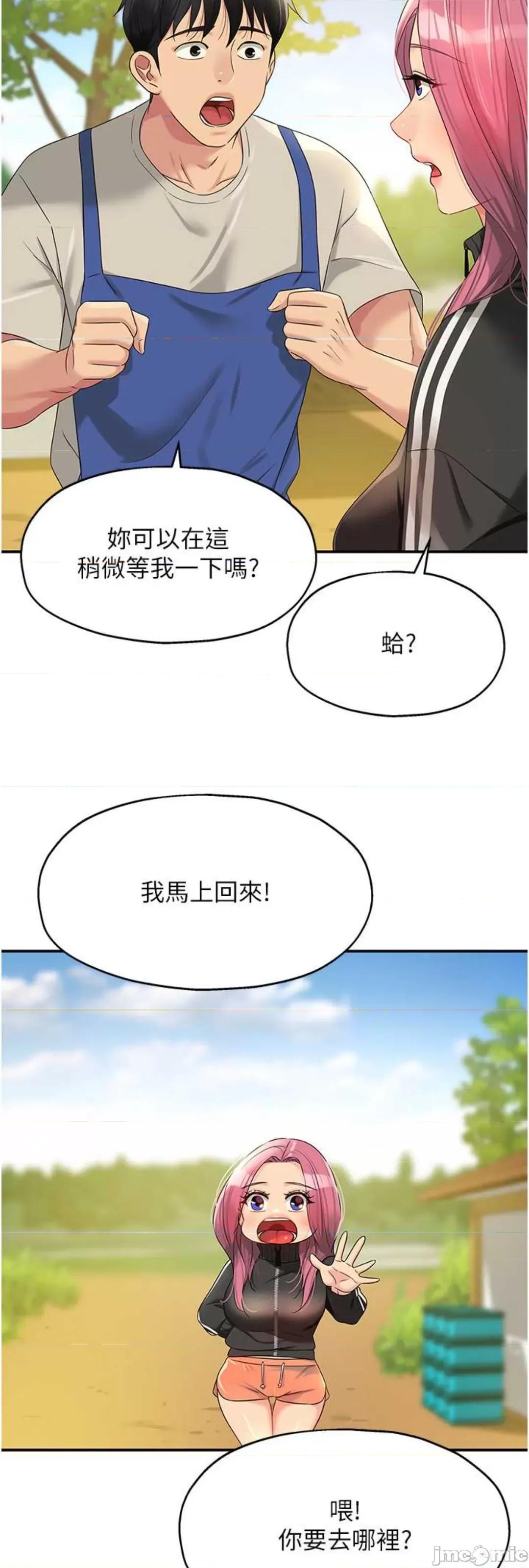 洞洞杂货店 洞洞杂货店 71 第27页