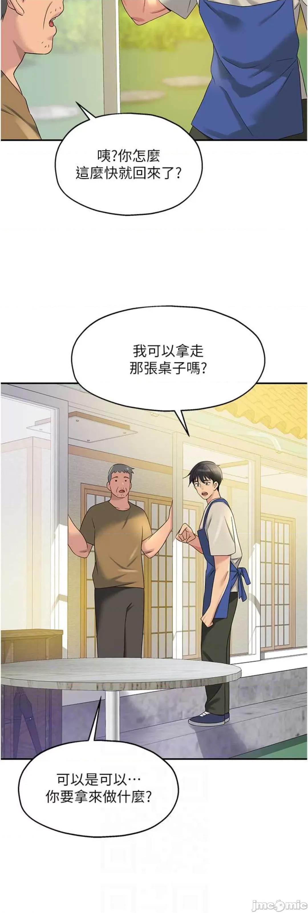 洞洞杂货店 洞洞杂货店 71 第29页