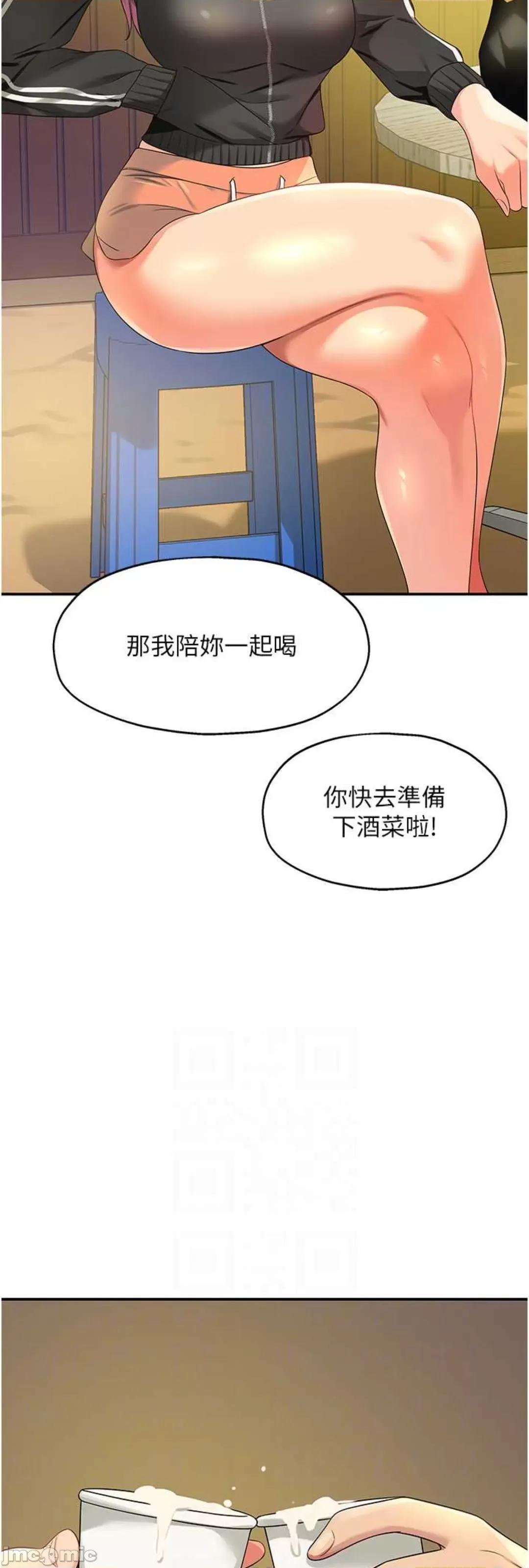 洞洞杂货店 洞洞杂货店 71 第34页