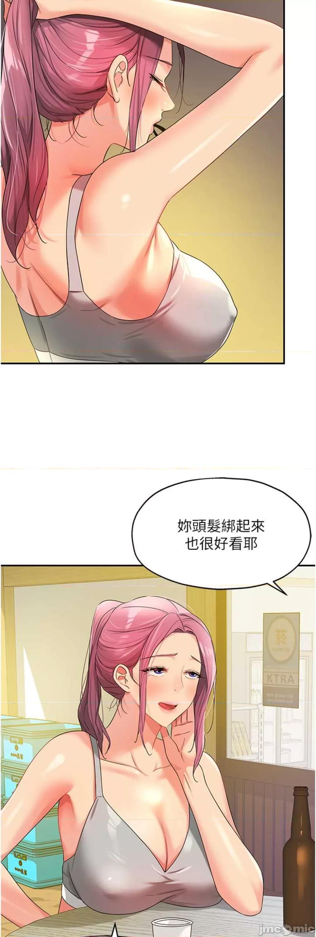 洞洞杂货店 洞洞杂货店 71 第41页
