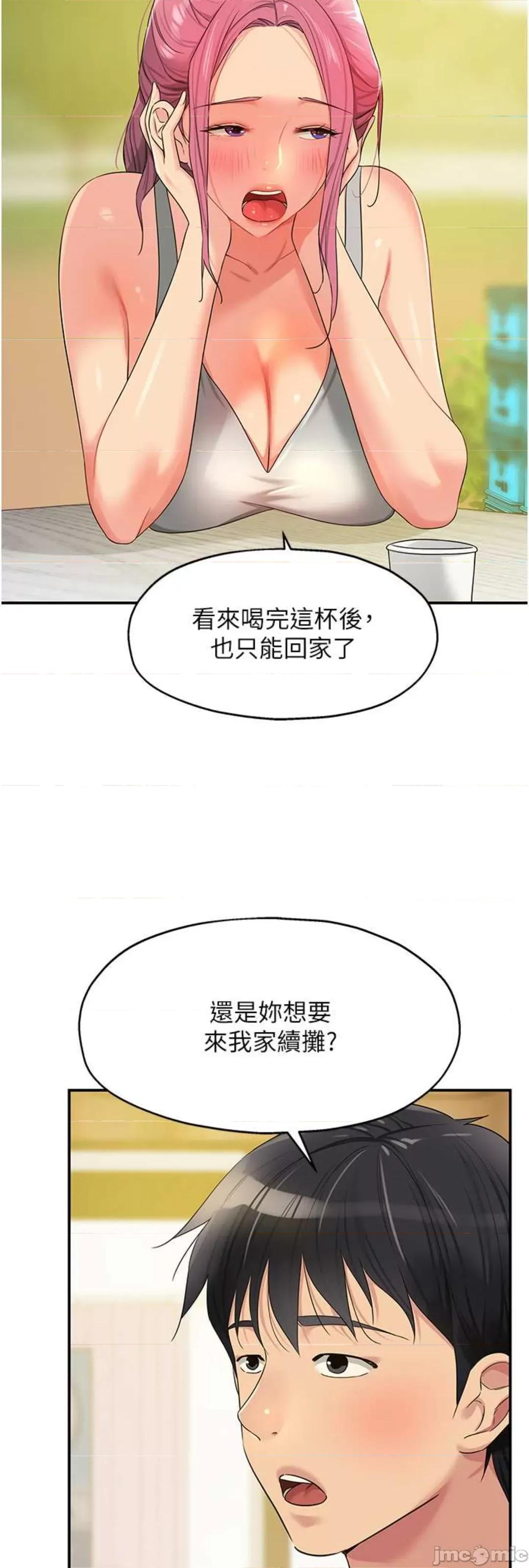 洞洞杂货店 洞洞杂货店 71 第45页