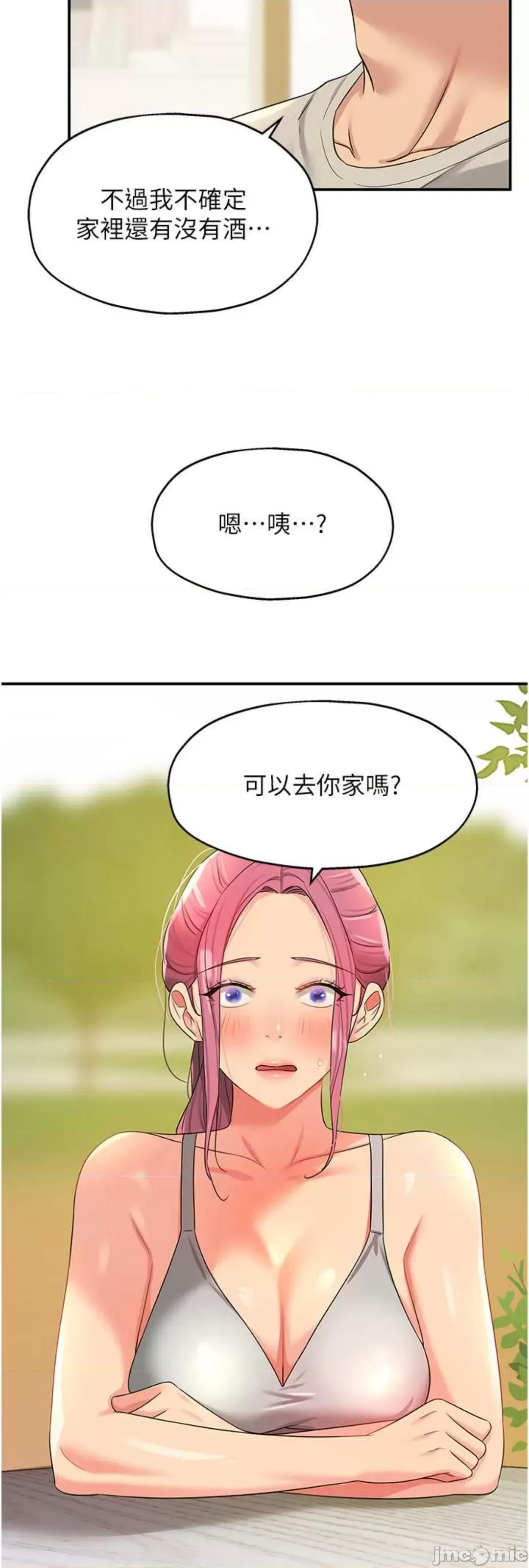 洞洞杂货店 洞洞杂货店 71 第46页