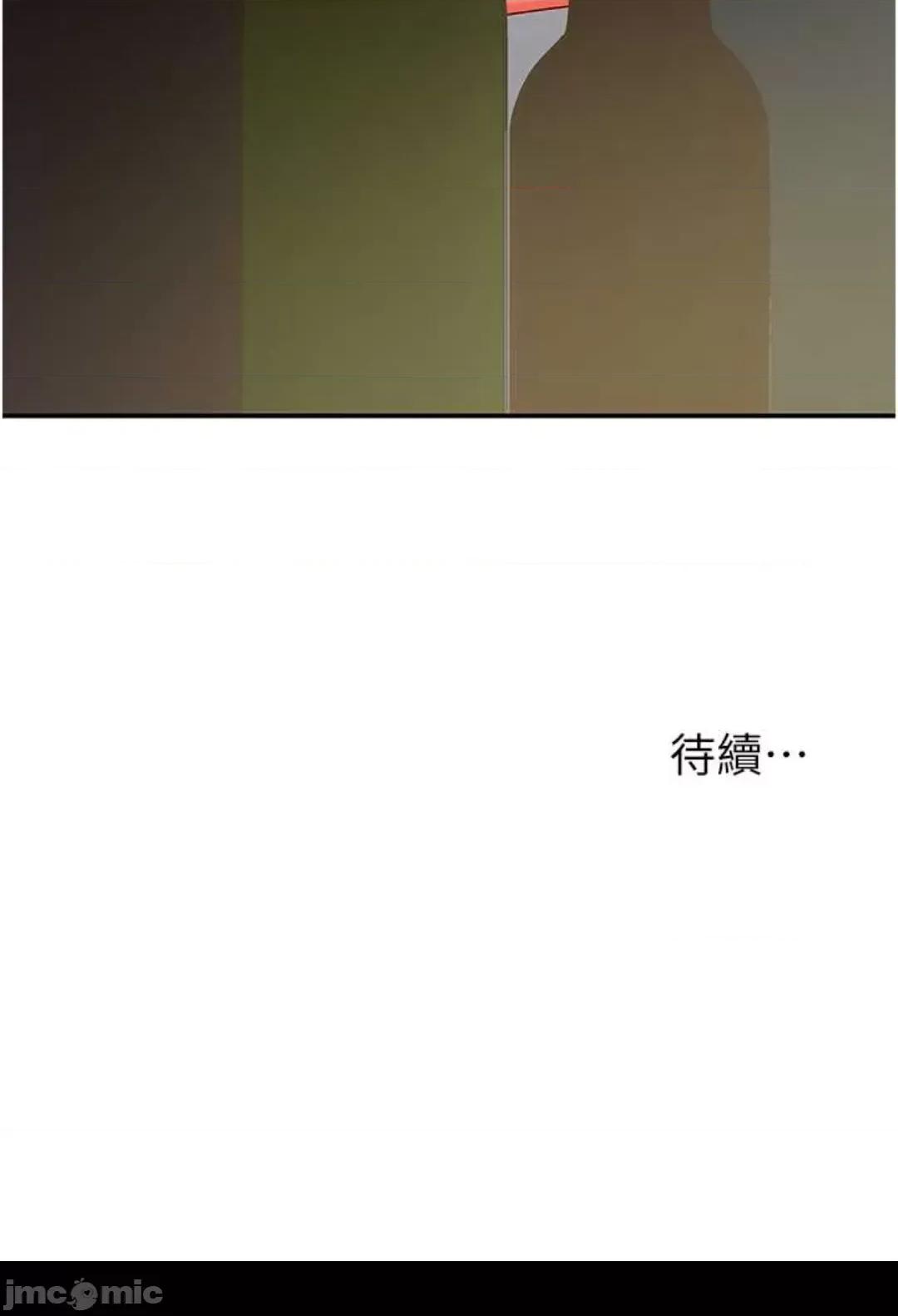 洞洞杂货店 洞洞杂货店 71 第49页